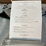 アマルフィイ ノベッロ - 