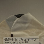 フロマージェリー・モンテ・ドラーゴ - 