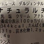 フロマージェリー・モンテ・ドラーゴ - 