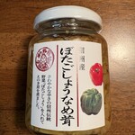 Ki no Hanaya Karuizawa Ten