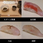 鮨処 匠 - 料理写真:匠　その１