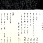 鮨 とぐら - byまみこまみこ