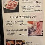 魚と上方うまいもん あんばい - 