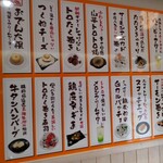 大衆酒場びりちゃん2 - 