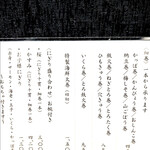 鮨 とぐら - byまみこまみこ