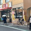 餃子の王将 膳所店