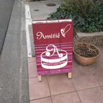 パティスリーサロン・ドゥ・テ アミティエ - 