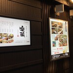 全席個室 楽蔵うたげ  - 