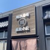 廻転寿司弁慶 新潟ピア万代店