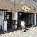 カフェ マリアージュ - 