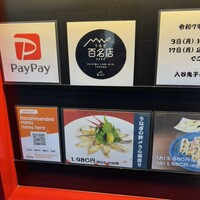 入谷鬼子母神門前のだや - 