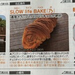 SLOW life BAKE 『乃』 - 