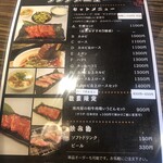 焼肉処　肉乃國 - 