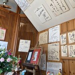 肉のいづみや - お店の中は芸能人のサインがいっぱい
