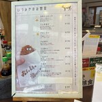 肉のいづみや - 近くだったら日替わりで買いに来たいラインナップ