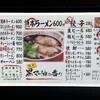 ラーメン　赤組