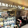 北海道イタリアン ミアボッカ グランエミオ所沢店