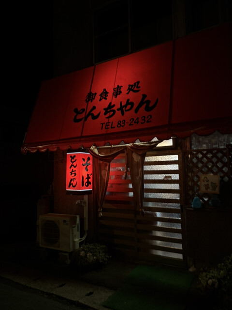 とんちゃん - 森岳（焼肉）の写真