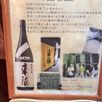 UMAMI日本酒弐番館 - 