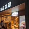トンカツツキウマ 武蔵小杉店