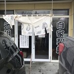 かとうらーめん - 