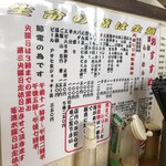 かとうらーめん - 