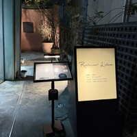 レストラン ラリューム - 