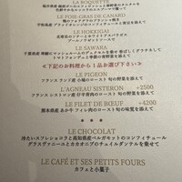 レストラン ラリューム - 