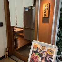 お料理 とみやま - 