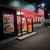 ラーメン 山岡家 八戸店
