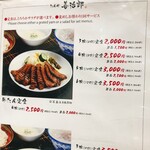 たんや善治郎 - 