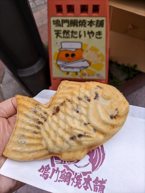 鳴門鯛焼本舗 浅草新仲見世店 （なるとたいやきほんぽ） - 浅草