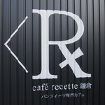 カフェルセット鎌倉 - 