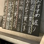 立ち喰い鮨 人人 - 