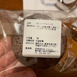 Patisserie Boulangerie Les Alternatives - 