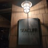 SEACLIFF 熱海蒸留所