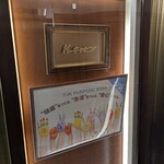 Ｋ－キャビン - 