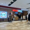 スシロー ヤエチカ店