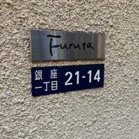 フルタ - 
