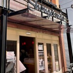 昭月堂製パン - 