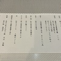 四季彩鉄板くさの - 