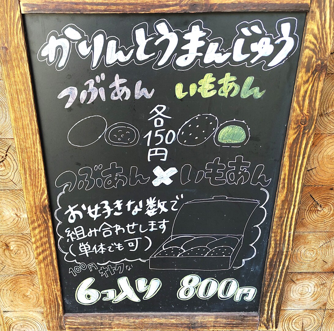 メニュー写真 : たいやき 神田達磨 銀座店 - 新橋/たい焼き・大判焼き