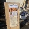 Bakeryみけや - 