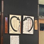 鰻う おか冨士 - 