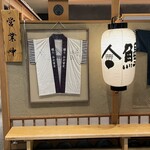 鰻う おか冨士 - 