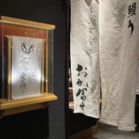 鰻う おか冨士 - 