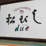 Torattoria Matsubishi Doe - 