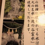 Unoke Tamazushi - 滝の谷霊水