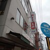 餃子の王将 四条大宮店