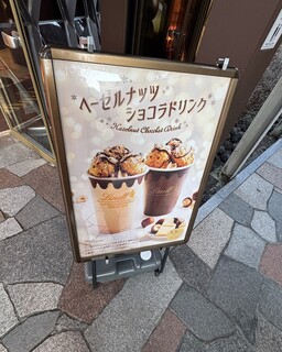 Lindt Chocolat Boutique & Cafe Karuizawa Purinsushoppingupurazaten